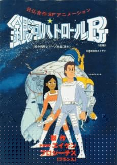 Once Upon a Time... Space