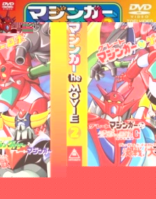Grendizer: Getter Robo G - Great Mazinger Kessen! Daikaijuu