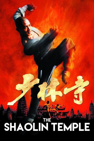 The Shaolin Temple