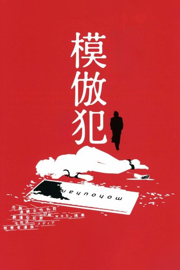 Mohou-han