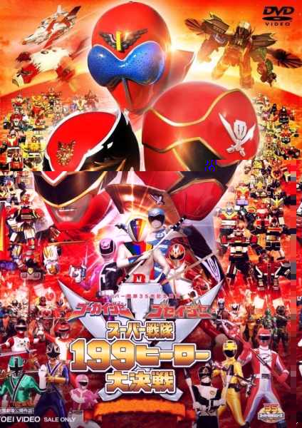 Gokaiger Goseiger Super Sentai 199 Hero Great Battle