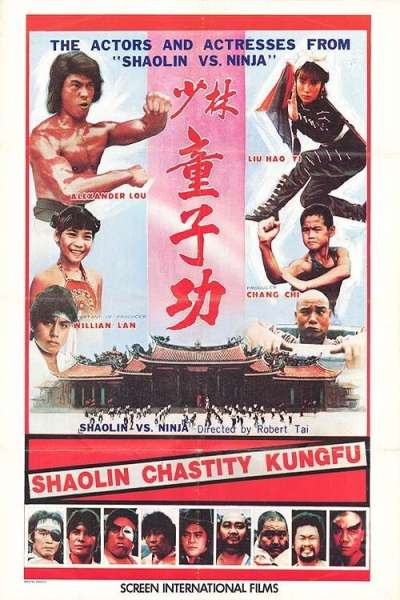 Shao Lin tong zi gong