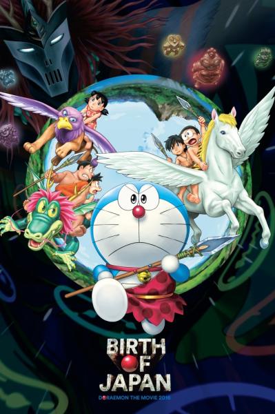 Doraemon: Shin Nobita no Nippon Tanjou