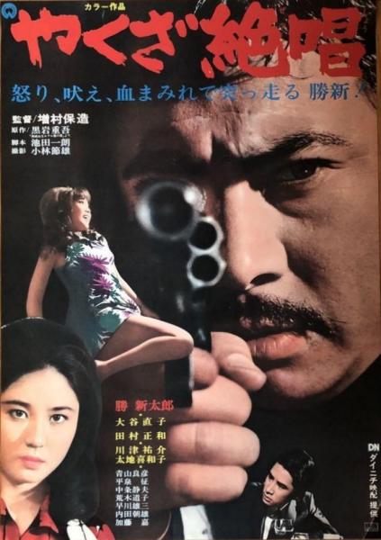 Yakuza Masterpiece