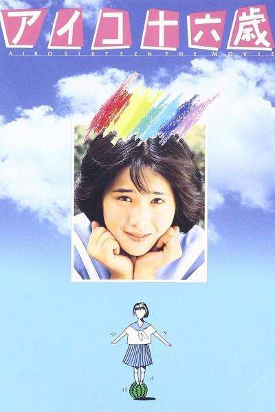 Aiko jûroku-sai