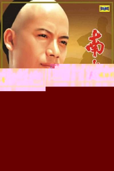 Nan quan wang