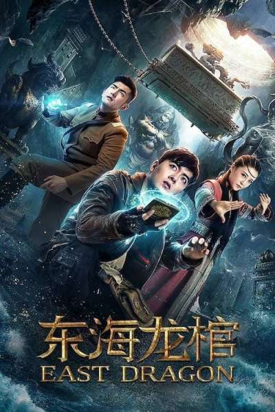 Donghai long guan