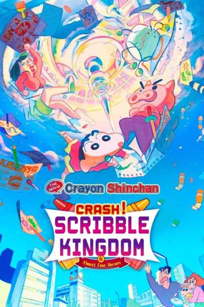 Crayon Shin-chan: Gekitotsu! Rakugaki Kingdom to Hobo Yonin no Yuusha