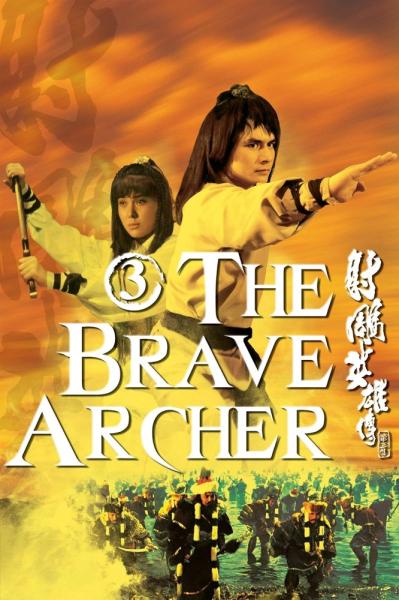 The Brave Archer III