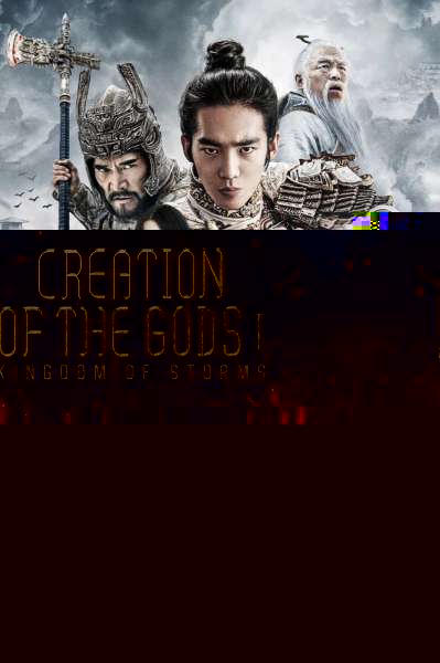 Creation of the Gods I: Kingdom of Storms
